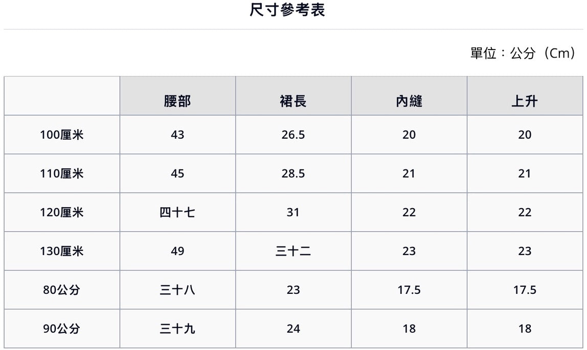 【petit main】🌟 珍珠牛仔裙配短褲