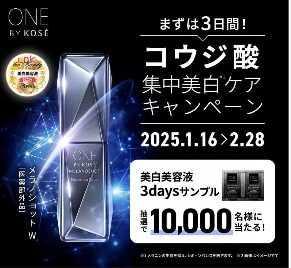 *Kose雪肌精曲酸美白淡斑精華 40ml + 面膜套裝*