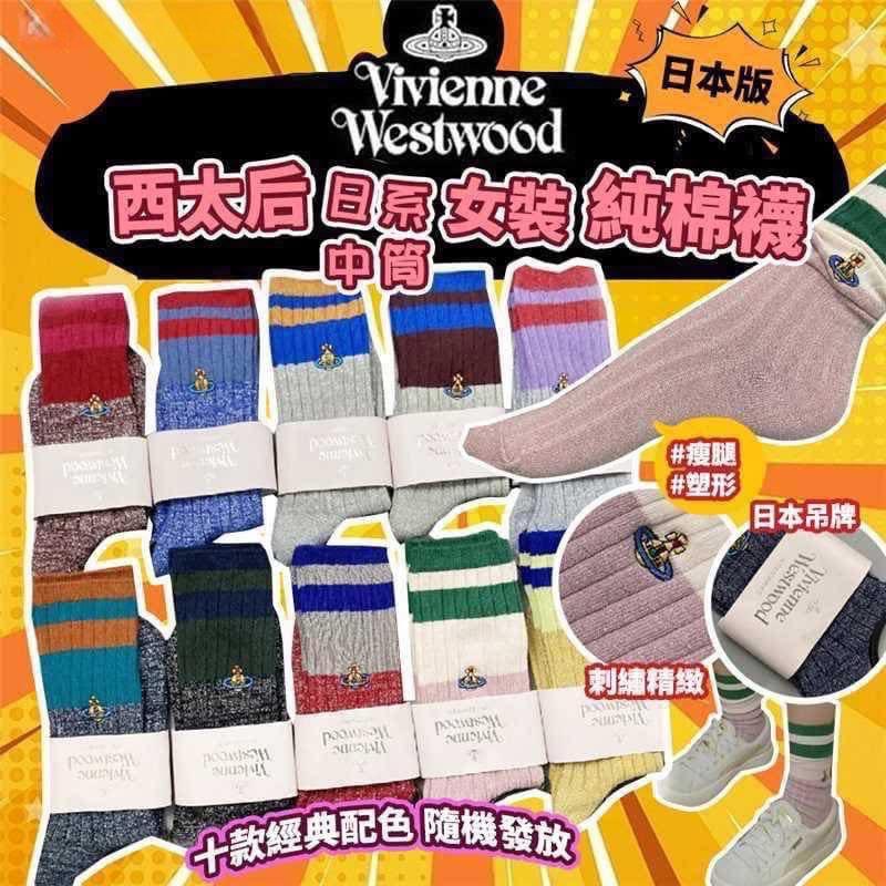 🧦✨ 日本 V.W 銀線拼色襪組(5雙入)