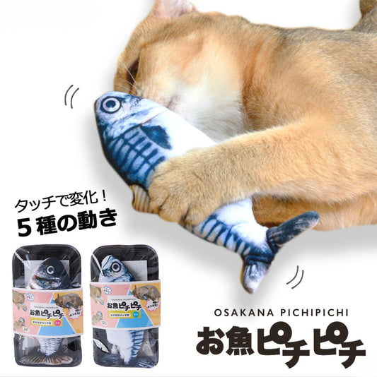 🐱 貓咪魚玩具🐟