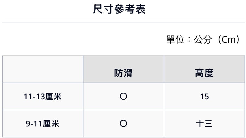 【petit main】🌟 絲帶及膝襪
