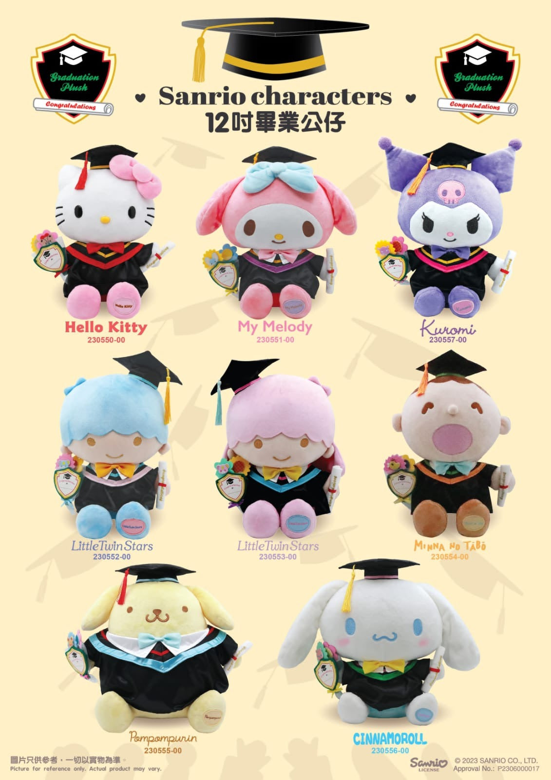 📚🎀 Sanrio 畢業公仔系列 🎓✨