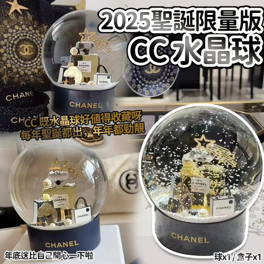 ❤️ 2025 聖誕限量版 CC 水晶球 💎