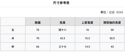 【petit main】🌈 可水洗混紡針織品