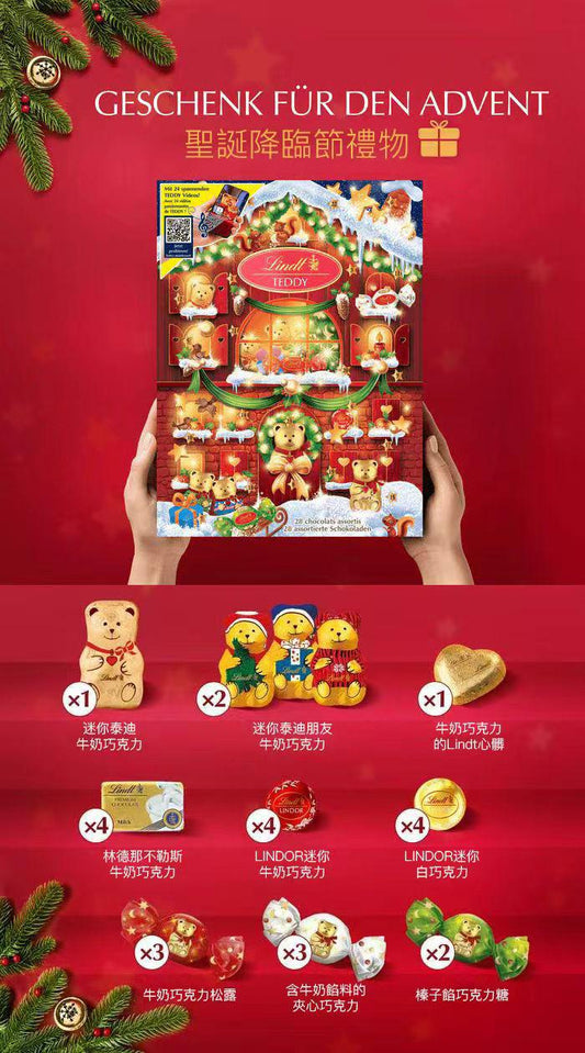 🍫 *瑞士蓮 小熊日曆（28粒 170G）* 🐻