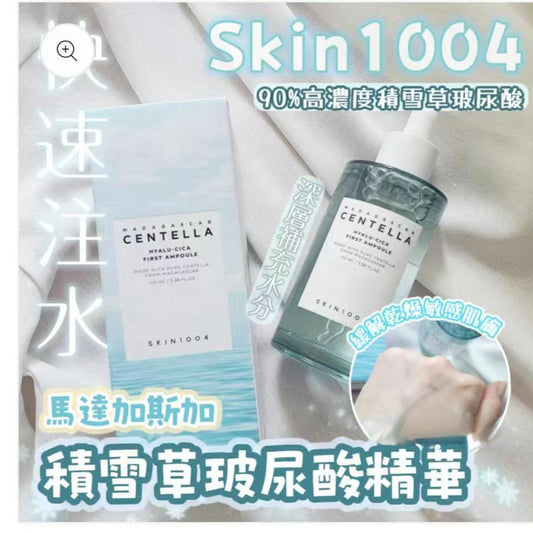 🌟 **SKIN1004馬達加斯加積雪草玻尿酸精華100ml**
