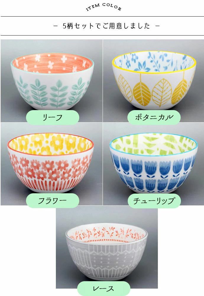 日本製美濃燒北歐風花碗套裝（一套5件）