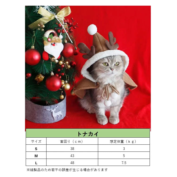 聖誕寵物服飾
