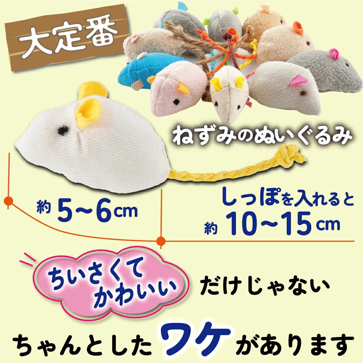 🐭🎀 鼠鼠絨毛貓玩具10件裝 🐱🎁