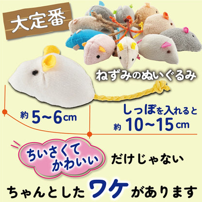 🐭🎀 鼠鼠絨毛貓玩具10件裝 🐱🎁