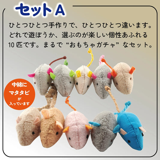 🐭🎀 鼠鼠絨毛貓玩具10件裝 🐱🎁