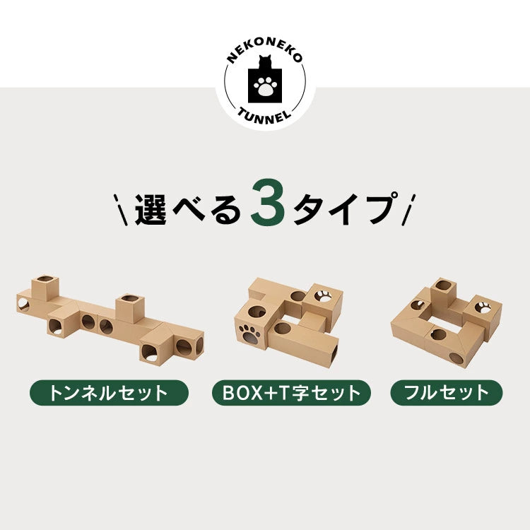 🐱 多功能貓隧道 📦