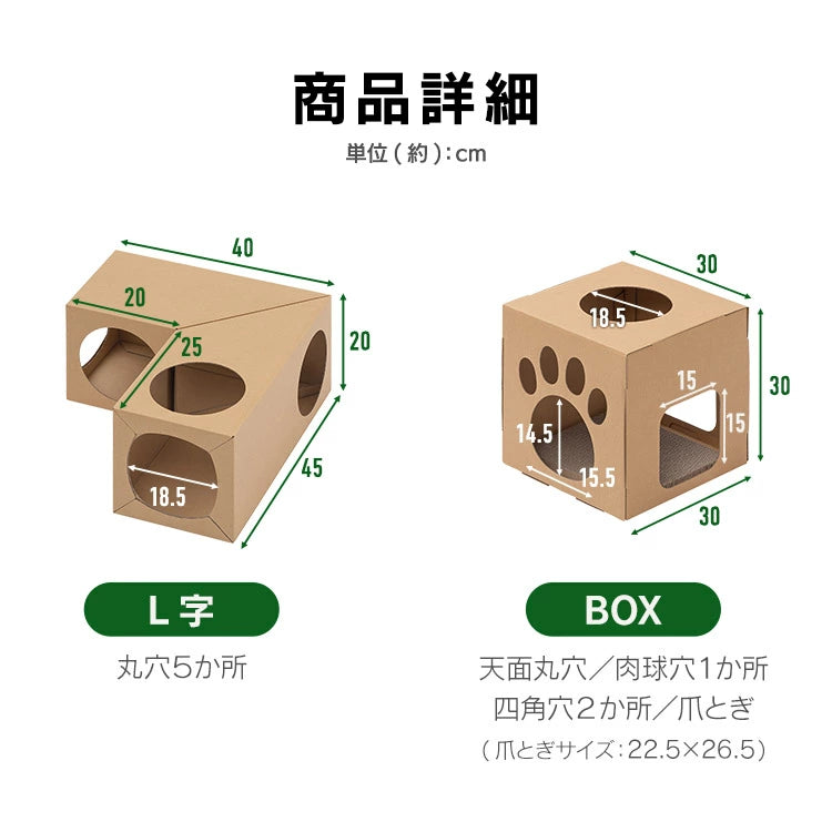 🐱 多功能貓隧道 📦