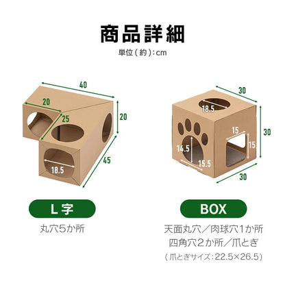 🐱 多功能貓隧道 📦