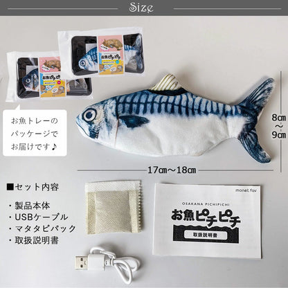 🐱 貓咪魚玩具🐟